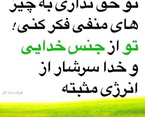 عکس امید دهنده