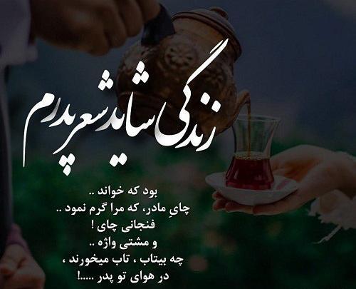عکس نوشته پدر حلالم کن