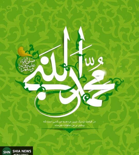 عکس نوشته درمورد ولادت پیامبروامام صادق