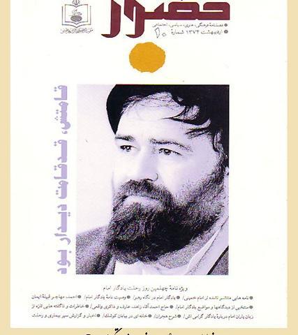 عکس حاج عیسی