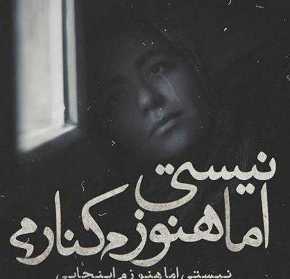 عکس نوشته جدایی