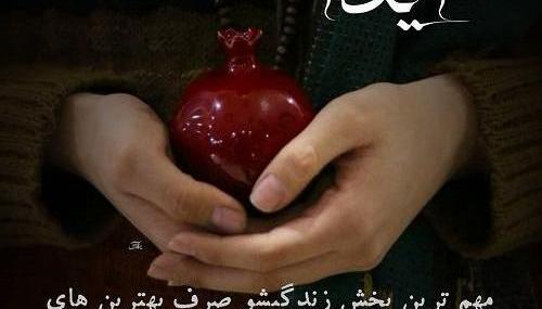 عکس نوشته آیدا و سعید