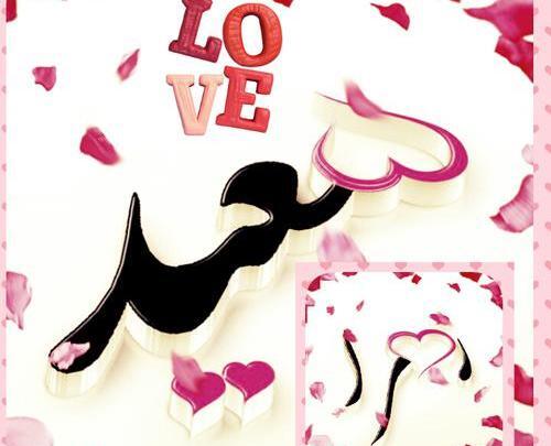 عکس نوشته آیدا و سعید