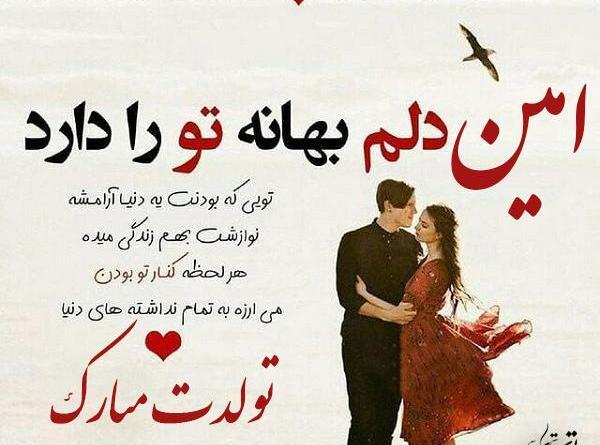 عکس امین روزت مبارک