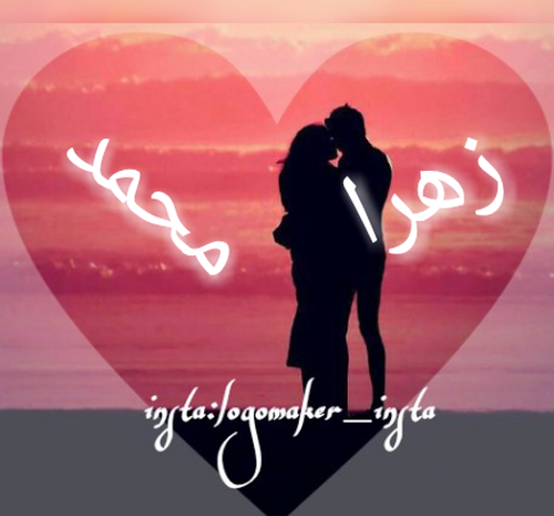 عکس عاشقانه زهرا