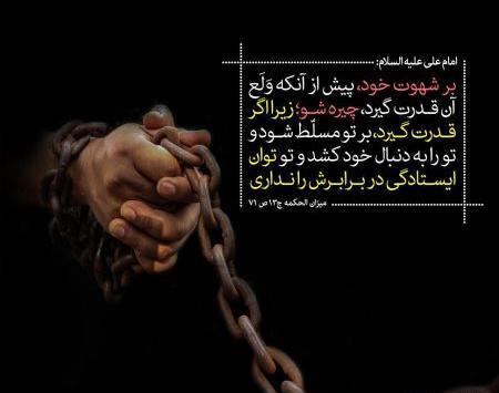 عکس نوشته برای قدرت