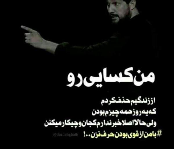 عکس نوشته برای قدرت