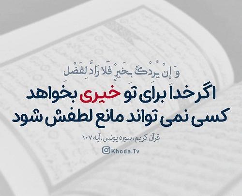 عکس نوشته برای قدرت