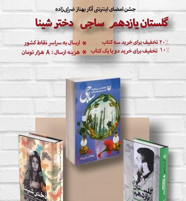 عکس بهناز ضرابی زاده