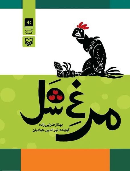 عکس بهناز ضرابی زاده