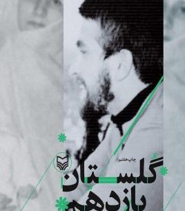 عکس بهناز ضرابی زاده
