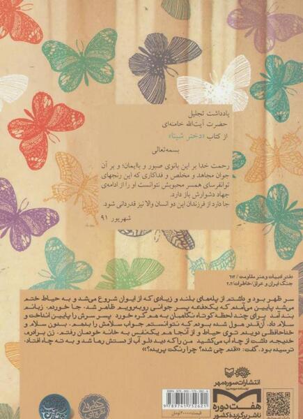 عکس بهناز ضرابی زاده