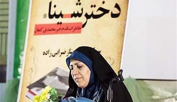 عکس بهناز ضرابی زاده