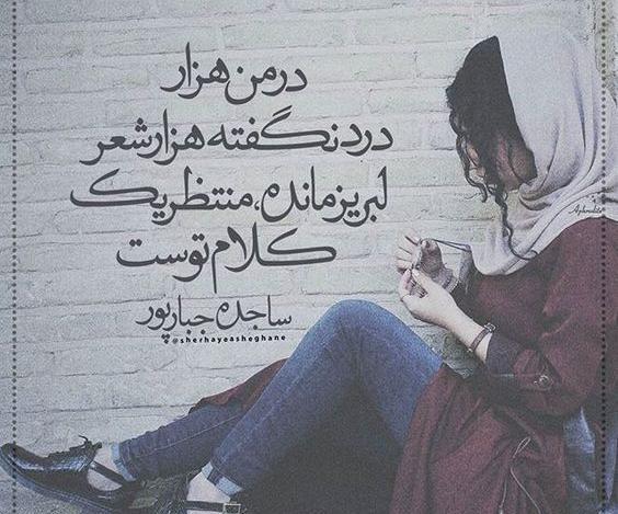 عکس نوشته مریم قهرمانلو