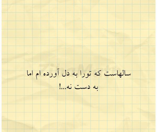 عکس نوشته مریم قهرمانلو