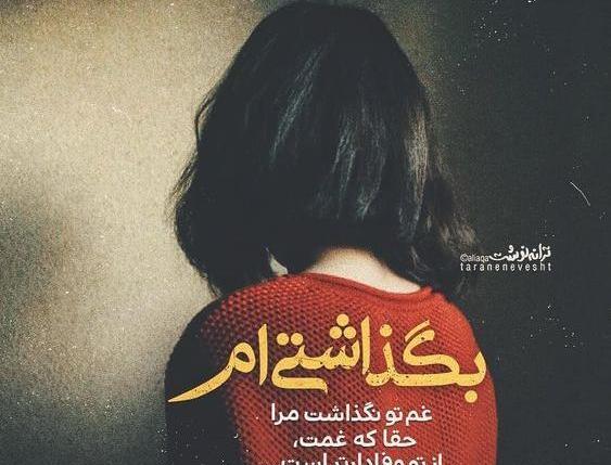 عکس نوشته مریم قهرمانلو