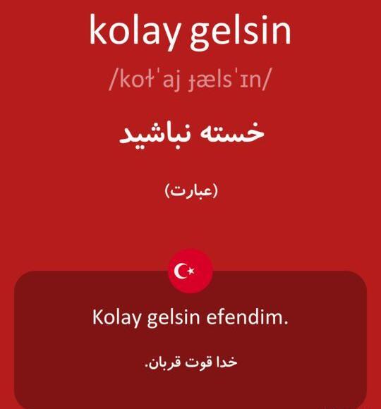 عکس خدا قوت خسته نباشید