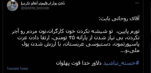 عکس خدا قوت خسته نباشید