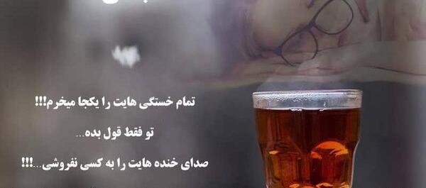 عکس خدا قوت خسته نباشید