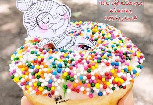 عکس کیوت غذا