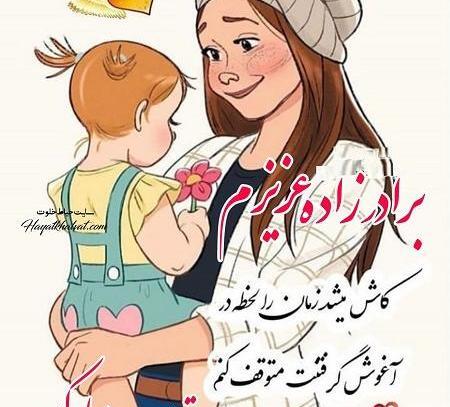 عکس نوشته نفس خاله
