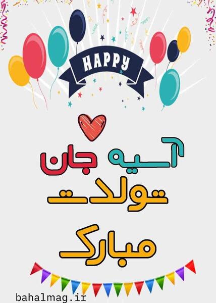 عکس نوشته نفس خاله