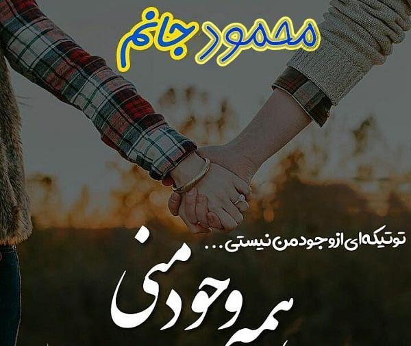 عکس نوشته ثمره ی عشقمون