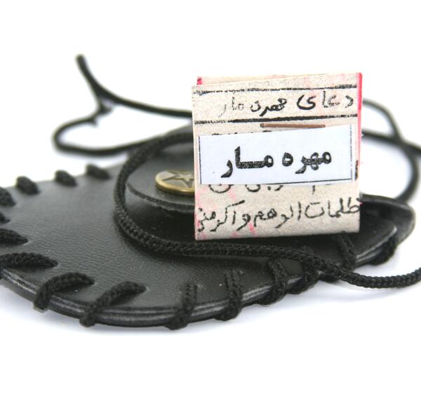 عکس حضرت علی روی پوست اهو