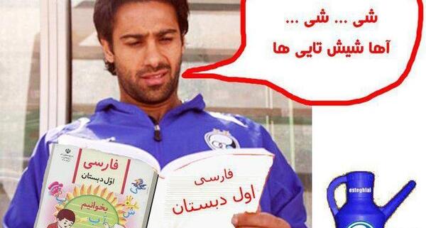 عکس مطلب ضد استقلال
