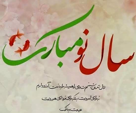 عکس پروفایل سال نو یعنی تو
