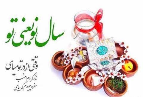 عکس پروفایل سال نو یعنی تو