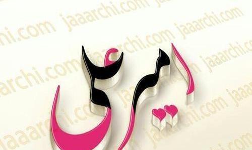 عکس نوشته دار امیر علی
