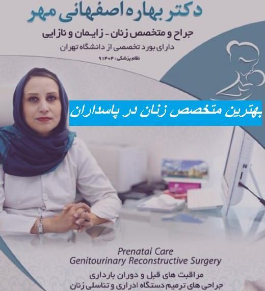 عکس دکتر صغری خضردوست