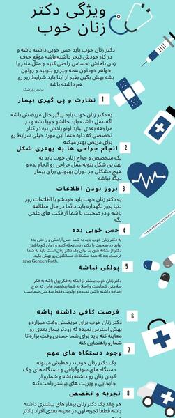 عکس دکتر صغری خضردوست