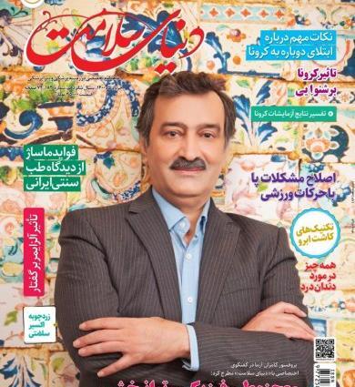 عکس دکتر صغری خضردوست