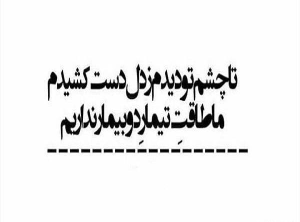 عکس خدایا طاقت این همه درد ندارم