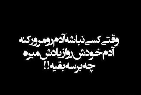 عکس خدایا طاقت این همه درد ندارم