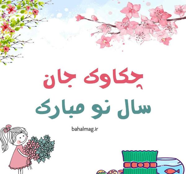 عکس گل چکاوک