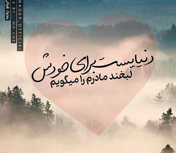 عکس لاکچری مادر
