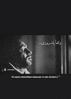 عکس جمله های کوتاه امیر تتلو