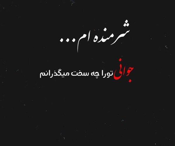 عکس پروفایل غمگین برای واتساپ
