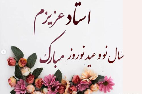 عکس سال نو طبیعت