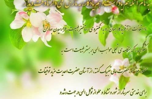 عکس سال نو طبیعت