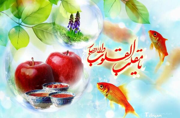 عکس سال نو طبیعت