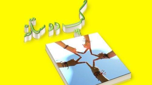 عکس نوشته ی کمیم ولی باهمیم