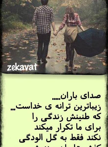 عکس صدای باران
