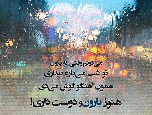عکس صدای باران