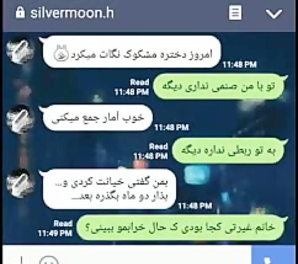 عکس چت عاشقانه غمگین