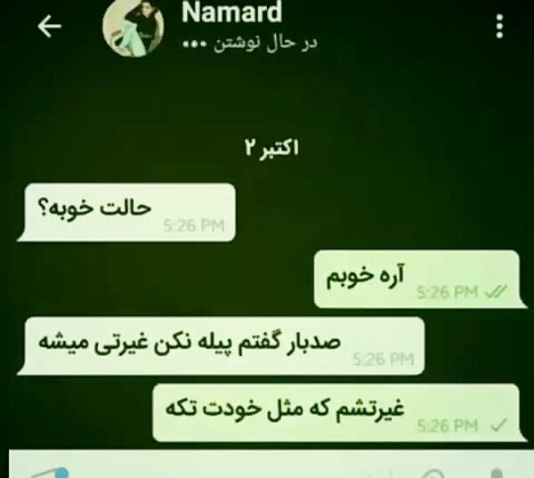 عکس چت عاشقانه غمگین