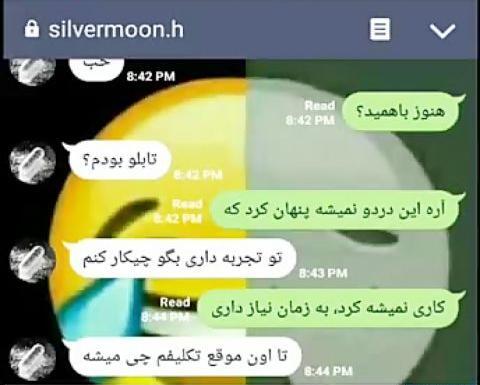 عکس چت عاشقانه غمگین